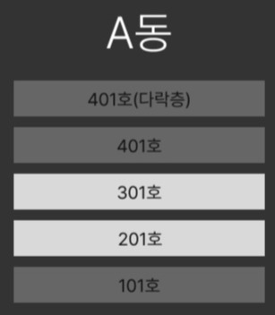 A동 2층 3층