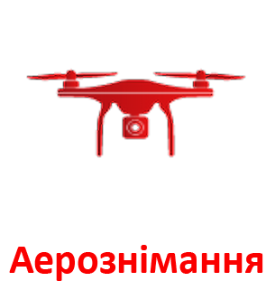 Аерофотознімання