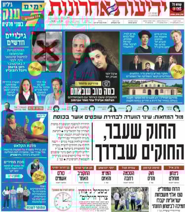 Publicar edicto en Israel