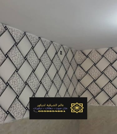 ملصقات ورق جدران الاحساء