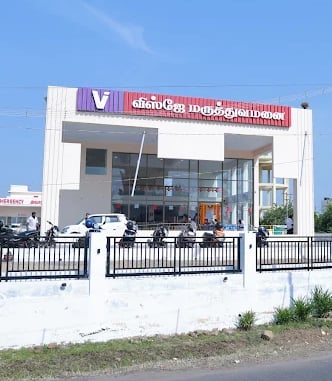 Visjey Hospital, Tirunelveli