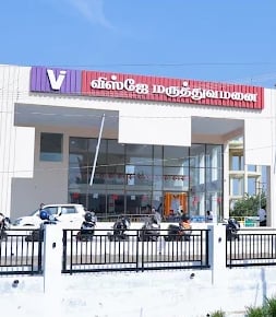Visjey Hospital, Tirunelveli