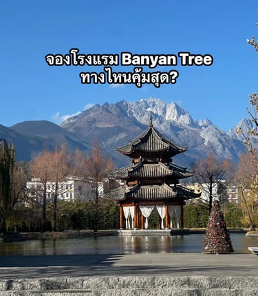 Tips for booking Banyan Tree & Saving Money