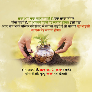 LIC Saving and money back policy