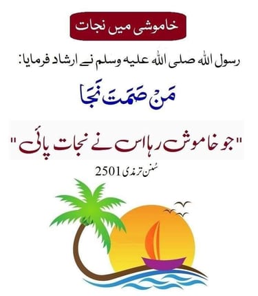 Hadith Sunan Tirmidhi 2501-Arabic with Urdu Translation-Prophet Muhammad Sayings zahanatonline.com