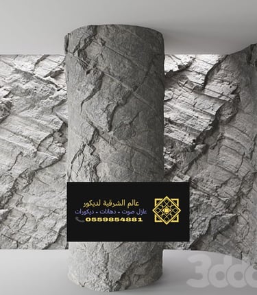 أشكال حجر ديكور القطيف حي الناصرة