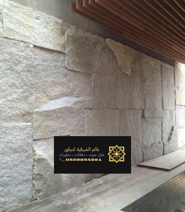 الواح بديل الحجر الدمام حي الخليج