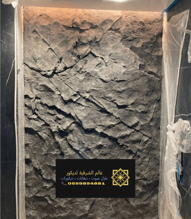 حجر صناعي للواجهات