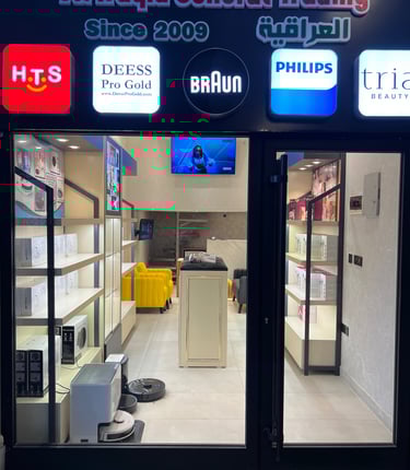 فيليبس لوميا العراق , فيليبس لوميا , العراق , بغداد , ديس بيور كولد , العراقية للتجارة العامة , philips lumea Iraq
