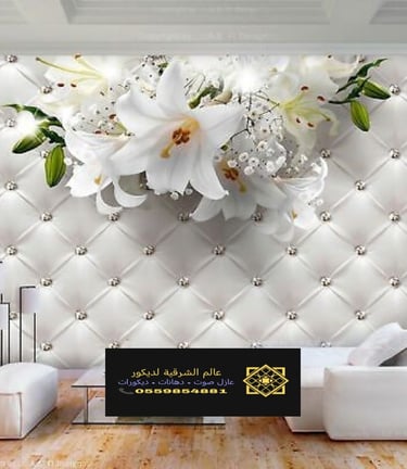 تركيب ورق d3 جدران قماش