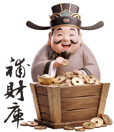 補財庫