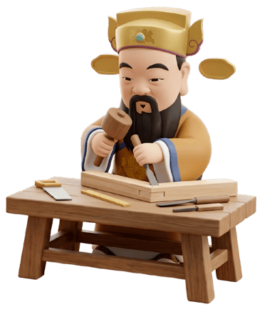 魯班