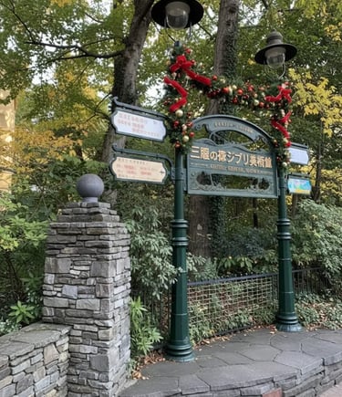 Ghibli Museum entrance sign and gate in Mitaka, Tokyo.