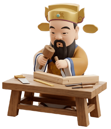魯班