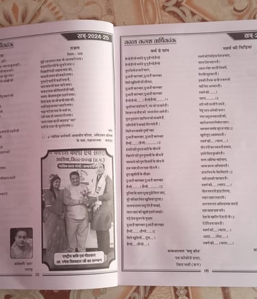 sattu bareth Ki parkashit book