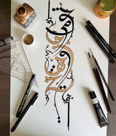 Handcrafted Persian calligraphy artwork with elegant flowing script in contemporary style. 