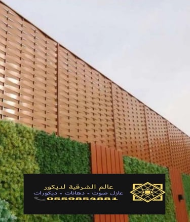 سواتر الدمام