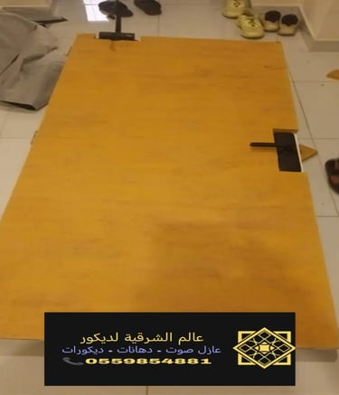 تفصيل باب معزول