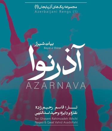 Musical Album "Azarnava Vol.I" by Ghasem Rahimzadeh – Published by CambiataArt Records