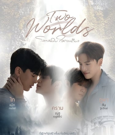 Two Worlds - Vostfr