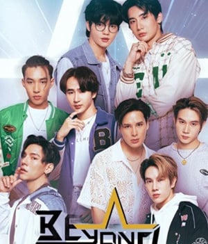 Beyond The Star vostfr