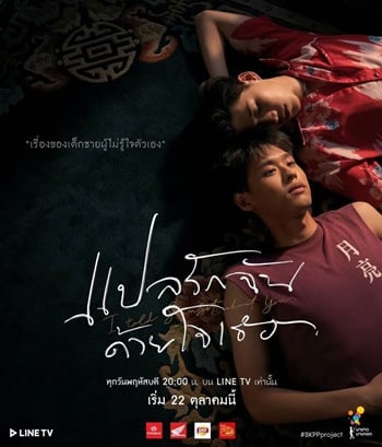 I told sunset about you