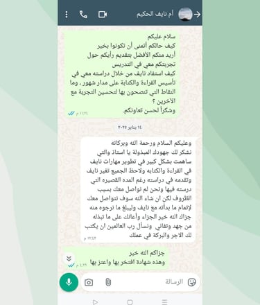 نور البيان التعليمية اونلاين