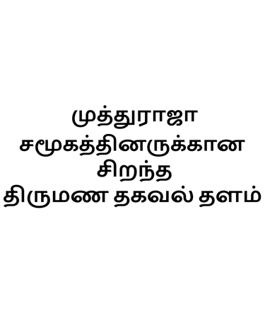 Introduction about our matrimony site for mutharaiyar caste