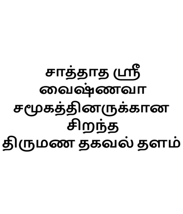Introduction about our matrimony site for sathatha srivaishnava caste