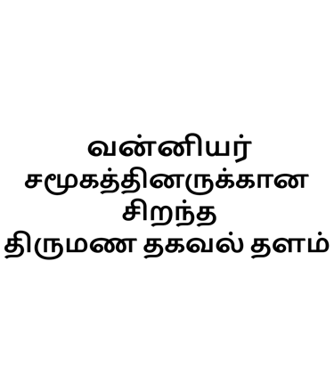 Introduction about our matrimony site for vanniyar caste