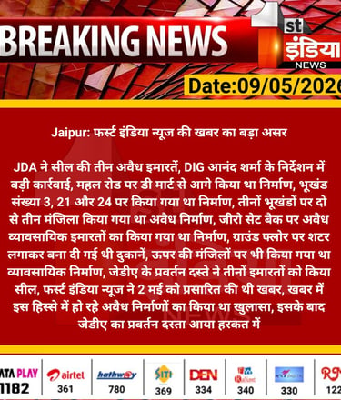 property in Jaipur, JDA plots in Jaipur, illegal construction Jaipur, JDA sealing drive 2026, commercial property Mahal Road