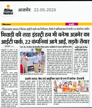 अजमेर IT पार्क 2026: 22 कंपनियां, JDA plots in Jaipur पर असर