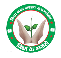 Trust in Noida, Delhi & Pauri Garhwal.