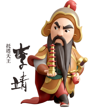 托塔天王