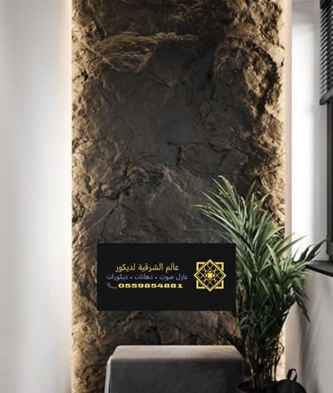 مستودعات بديل حجر جملة