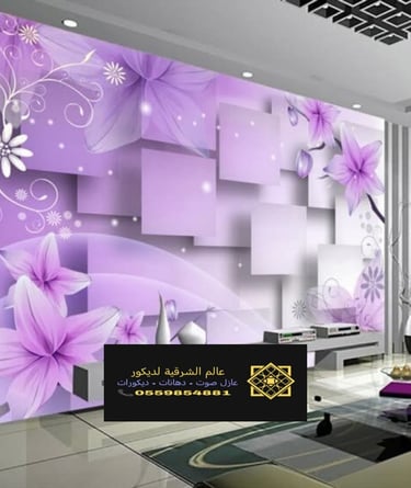 طريقة تركيب ورق الجدران