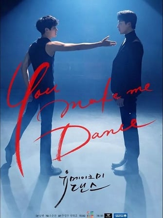 You Make Me Dance