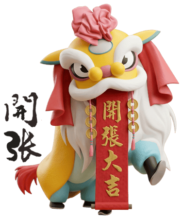 開張拜拜