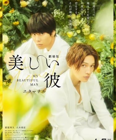 my beautiful man - eternal