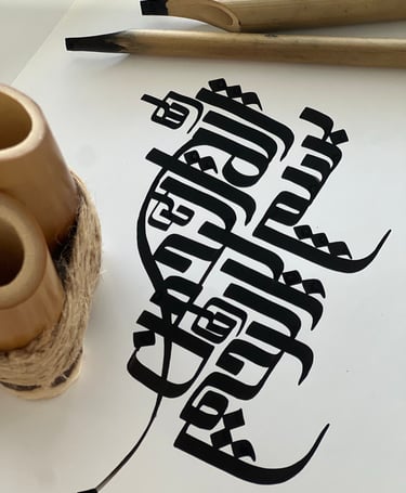 Handcrafted Persian calligraphy artwork with elegant flowing script in contemporary style.