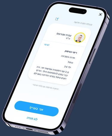 a phone with a picture of a person's incoming referral