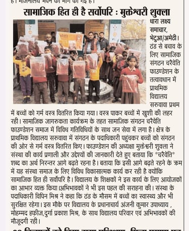 Hindi newspaper clipping showing Charaiveti Foundation distributing winter clothes to primary school students in Amethi.