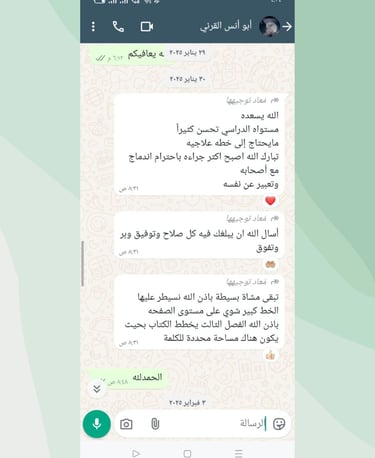 نور البيان التعليمية تأسيس اونلاين
