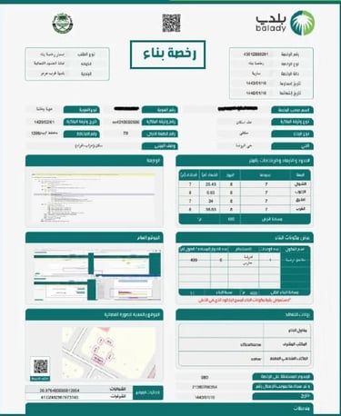 اصدار رخصة بناء