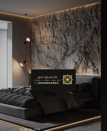 الألواح الحجرية لتكسية الواجهات