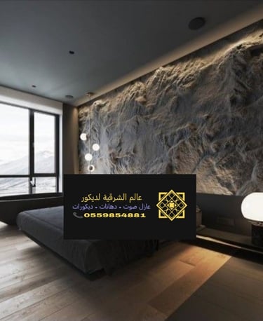 تركيب بديل الحجر حي الشاطئ الشرقي