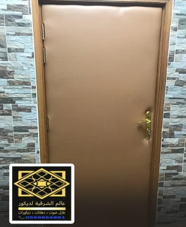 عازل صوت باب خشب