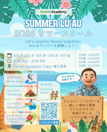 Forest Academy Tokyo 2026 Summer School Luau event flyer featuring a Hawaii theme in Higashikurume.