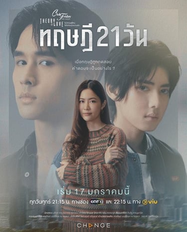 The 21-Day Theory - Vostfr
