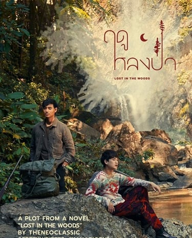 Lost In The Woods-Vostfr